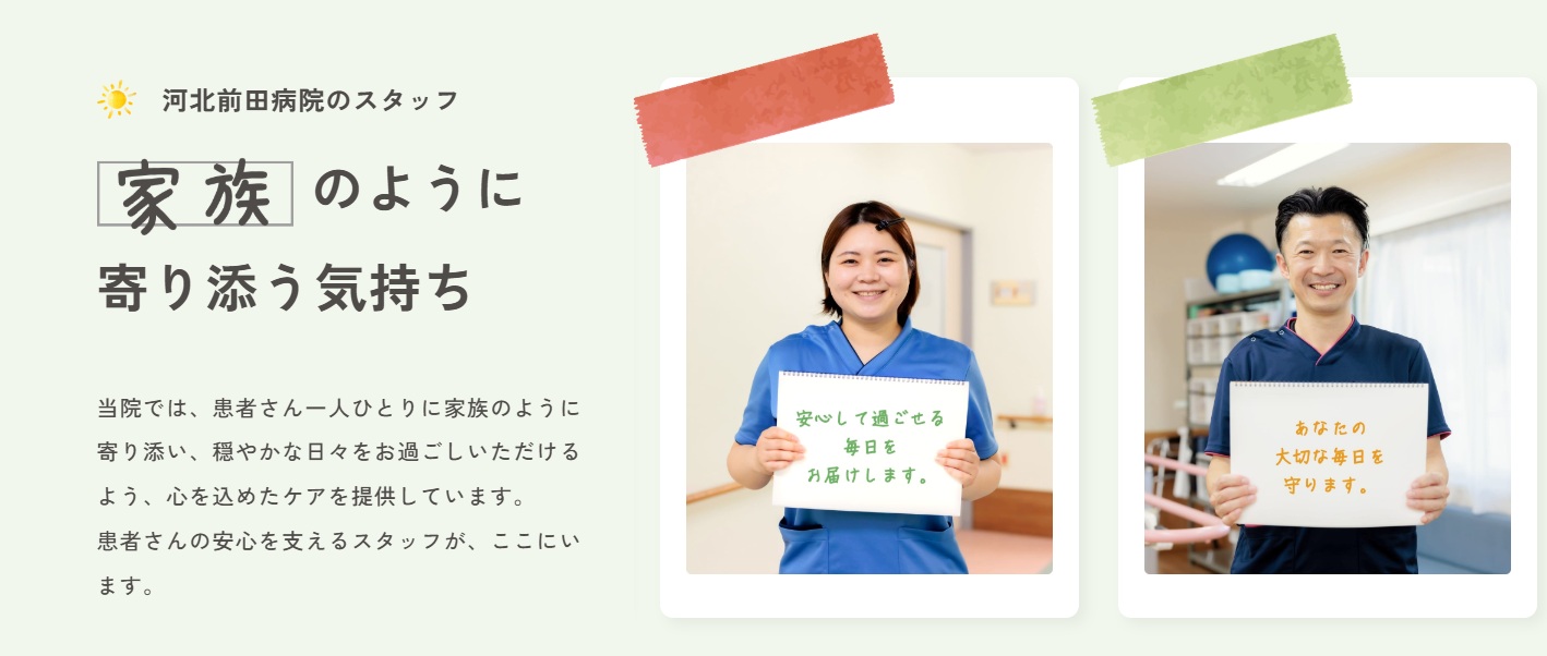 「家族」のように寄り添う気持ち