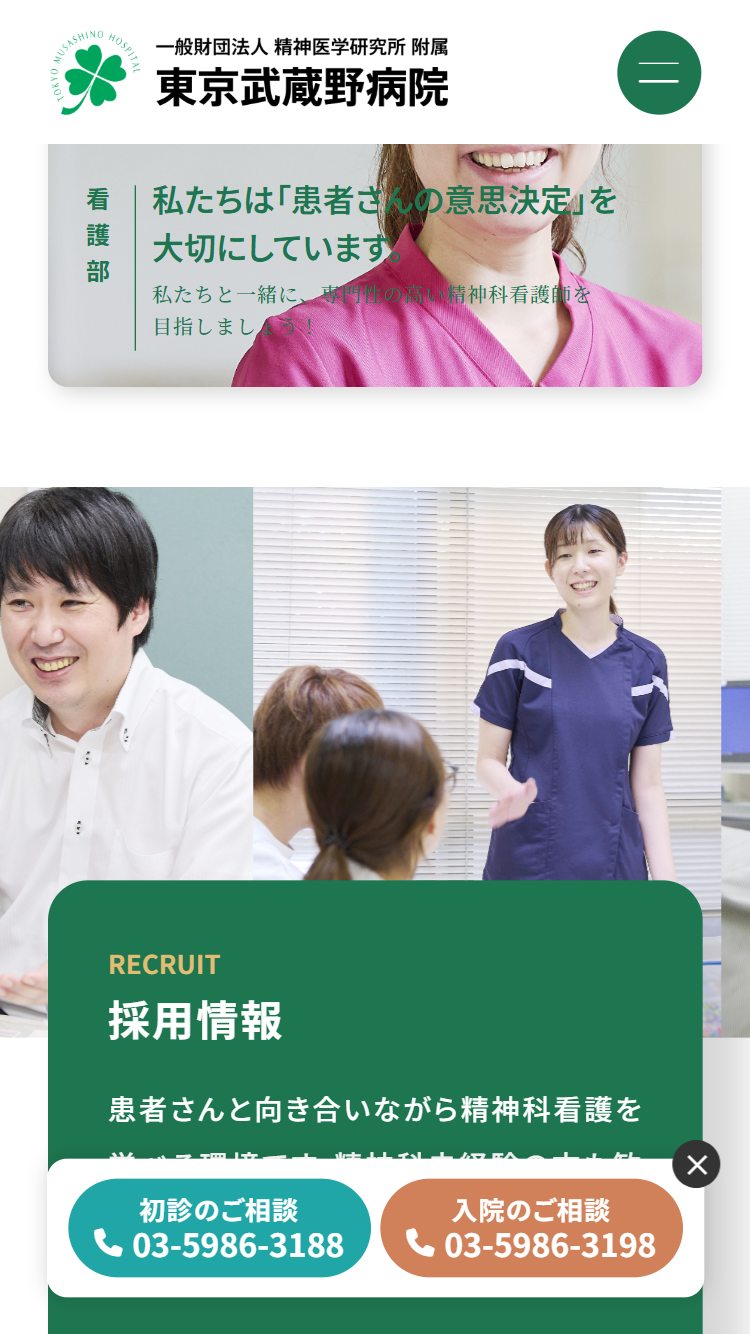 スマートフォン画面