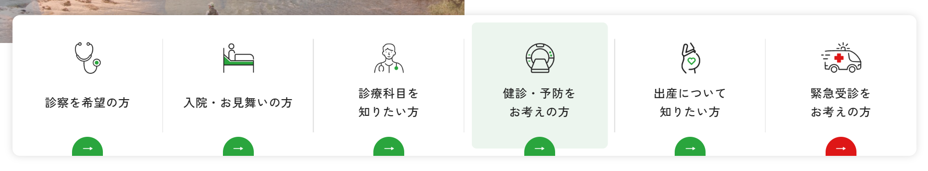 芳賀赤十字病院　デザイン