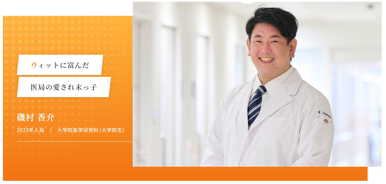 聖マリアンナ医科大学 消化器・一般外科