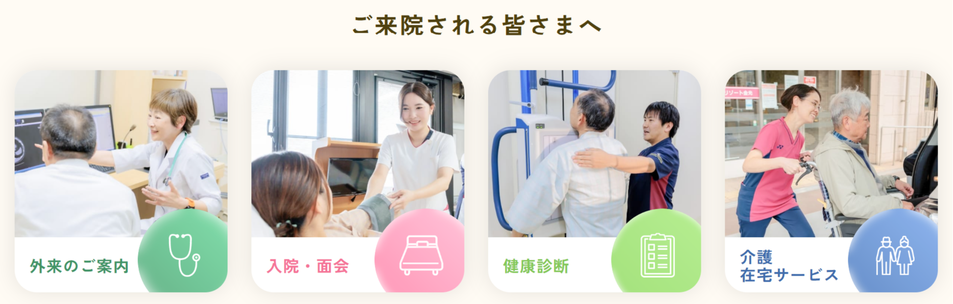 目的別のナビゲーション設計