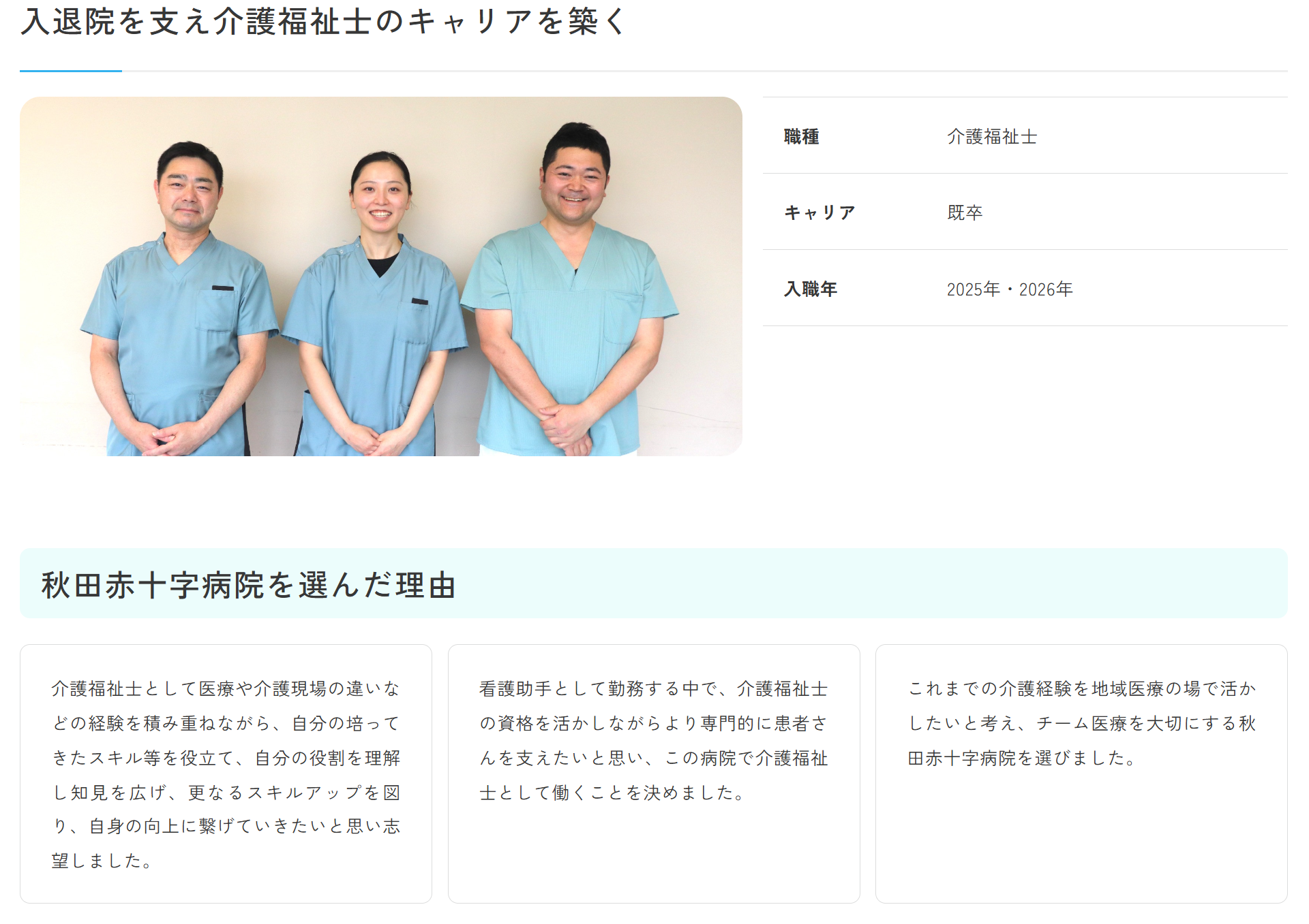 先輩メッセージ