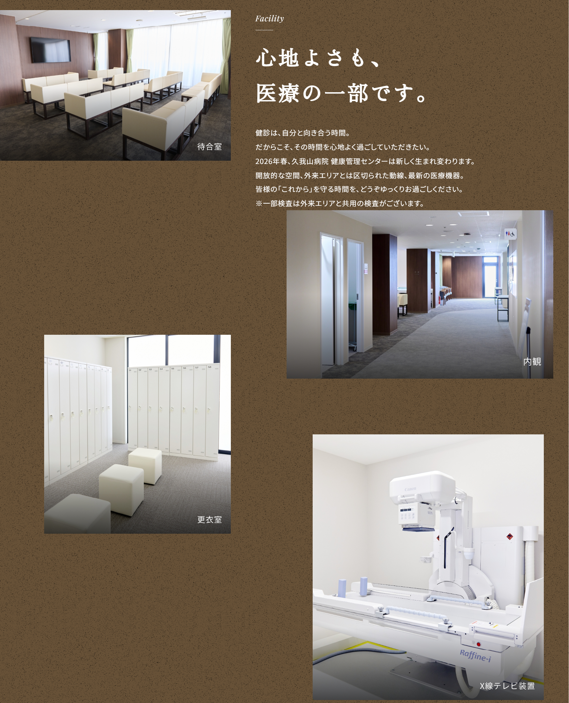 施設案内画面