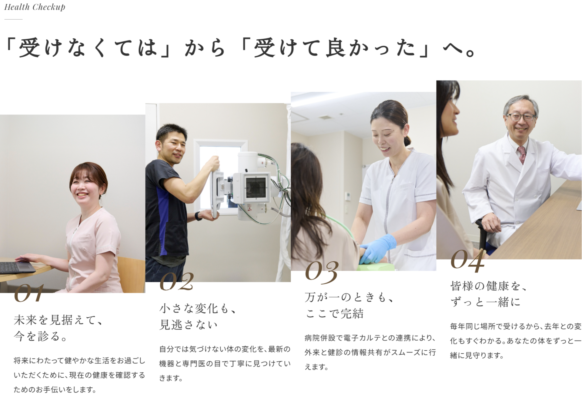 体験価値を伝える画面