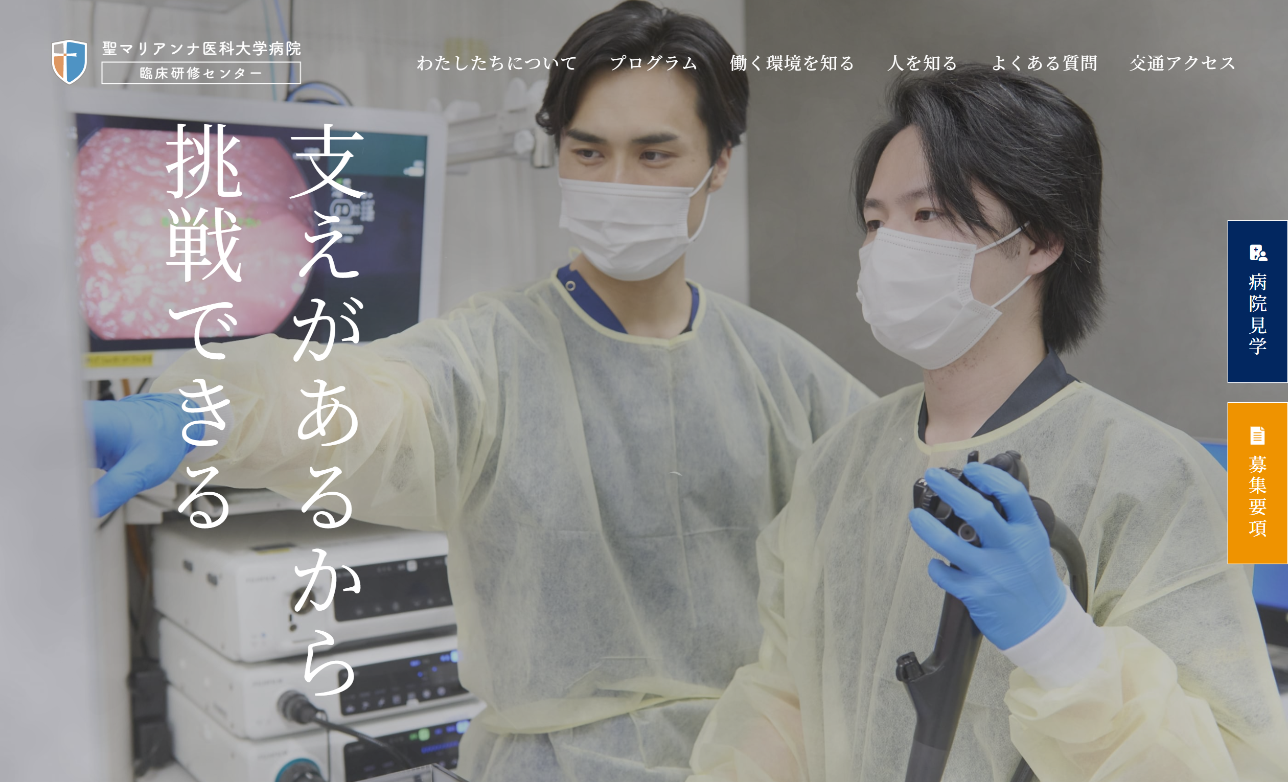 メインビジュアル