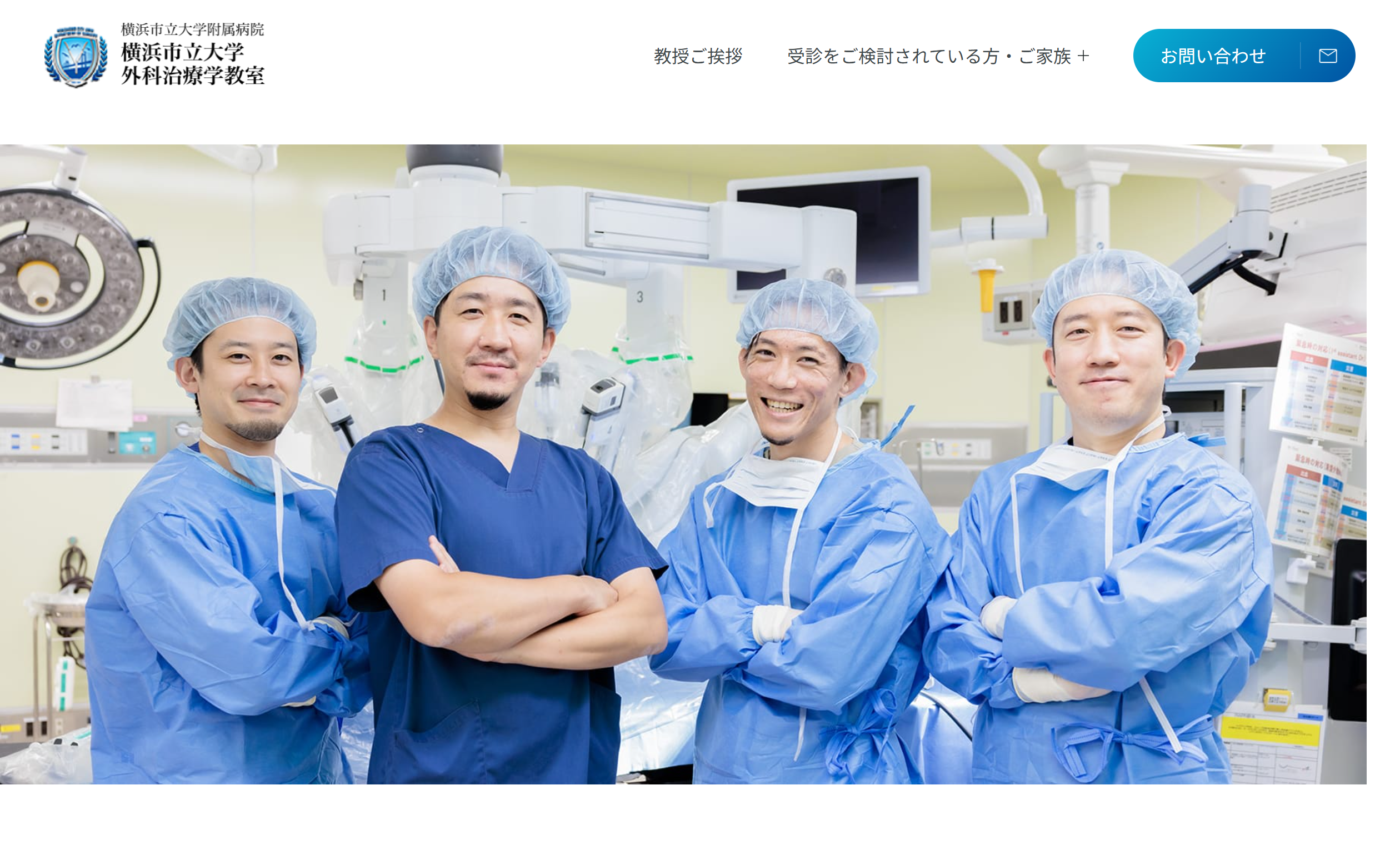 横浜市立大学　化学治療学教室