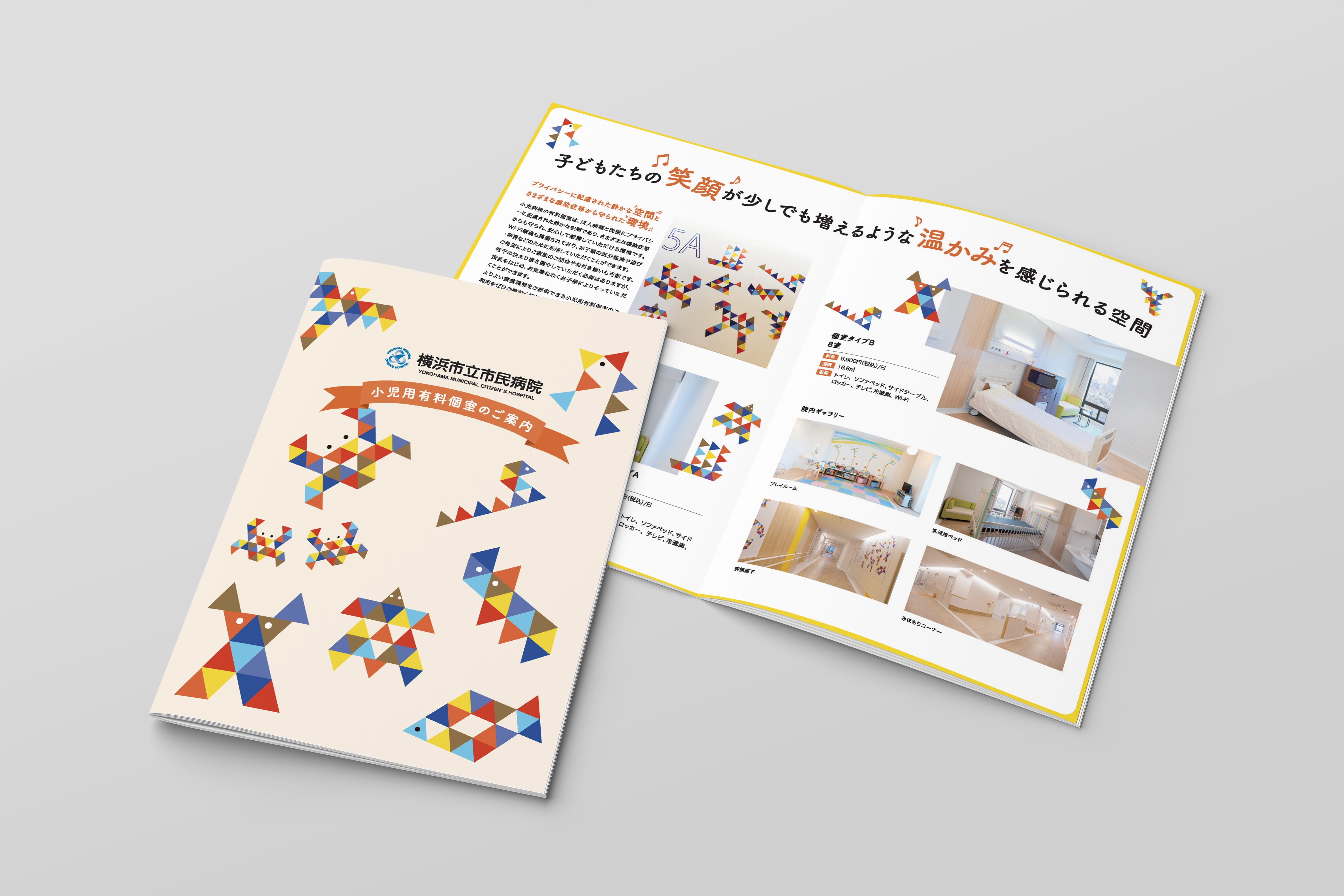 横浜市立市民病院 有料個室のご案内