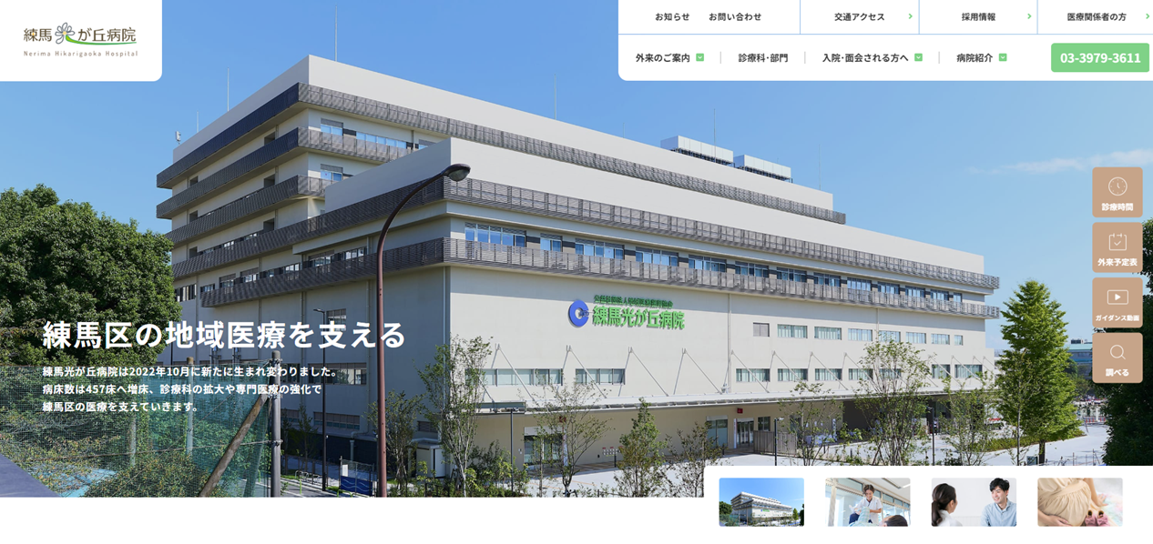 仙台オープン病院 トップページ