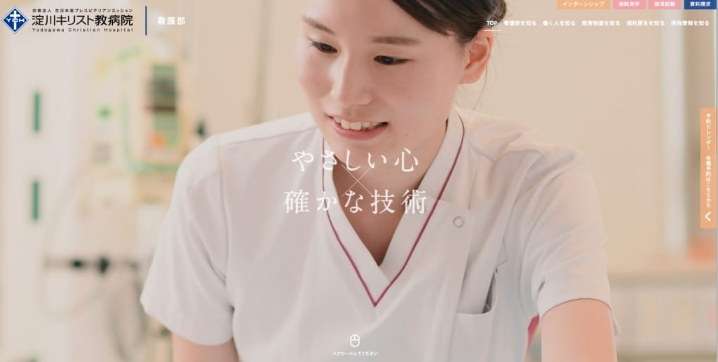 淀川キリスト教病院