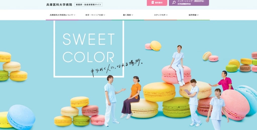 兵庫医科大学病院