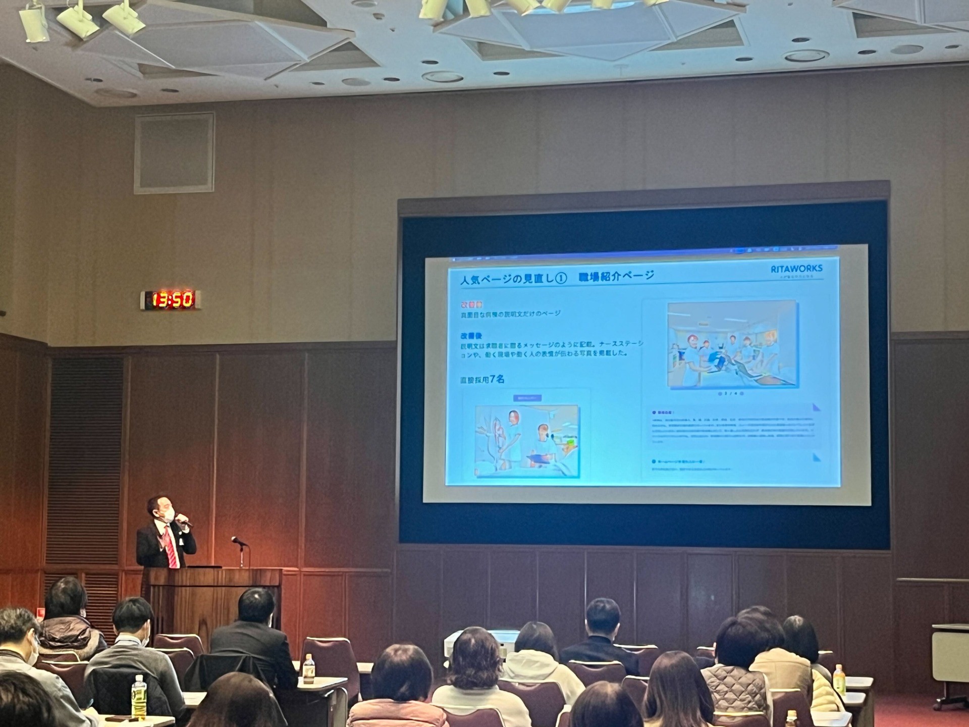セミナー「看護職の採用と定着を考える　採用経費を削減し経営改善につなげる」