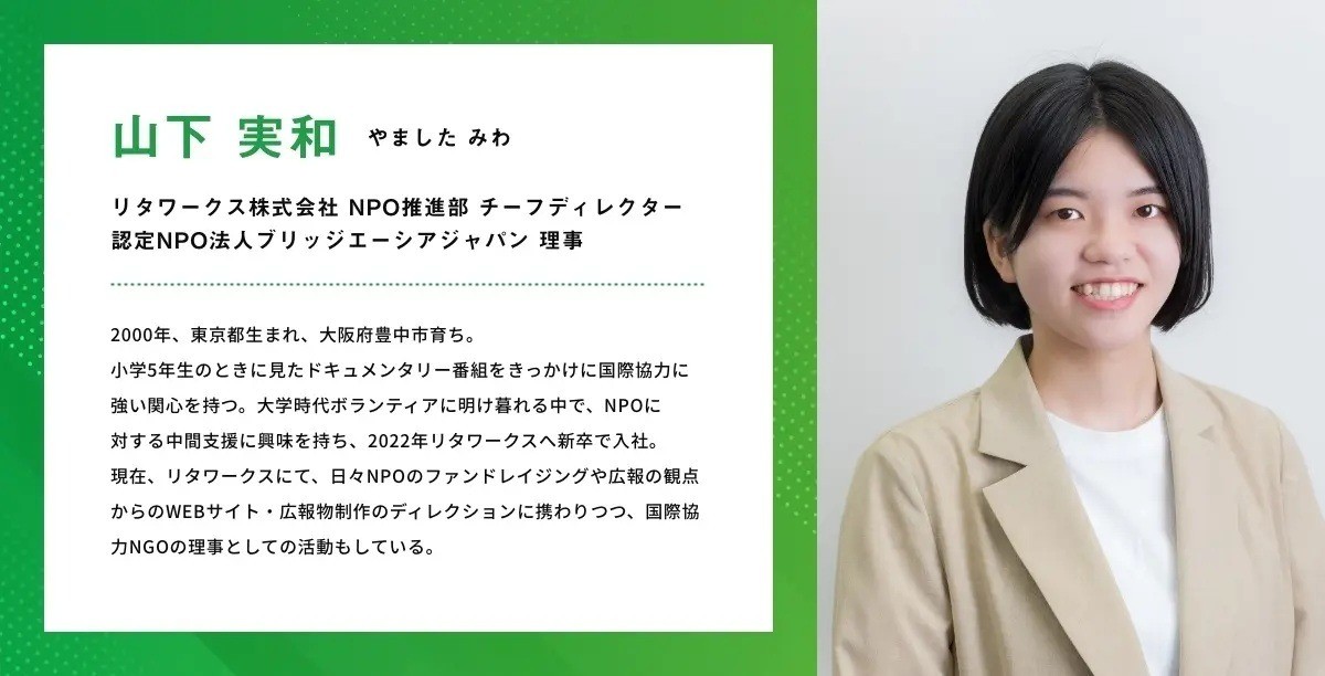 講師情報