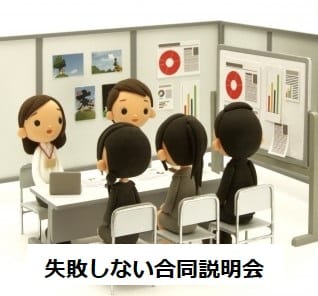 看護師採用｜失敗しない合同説明会