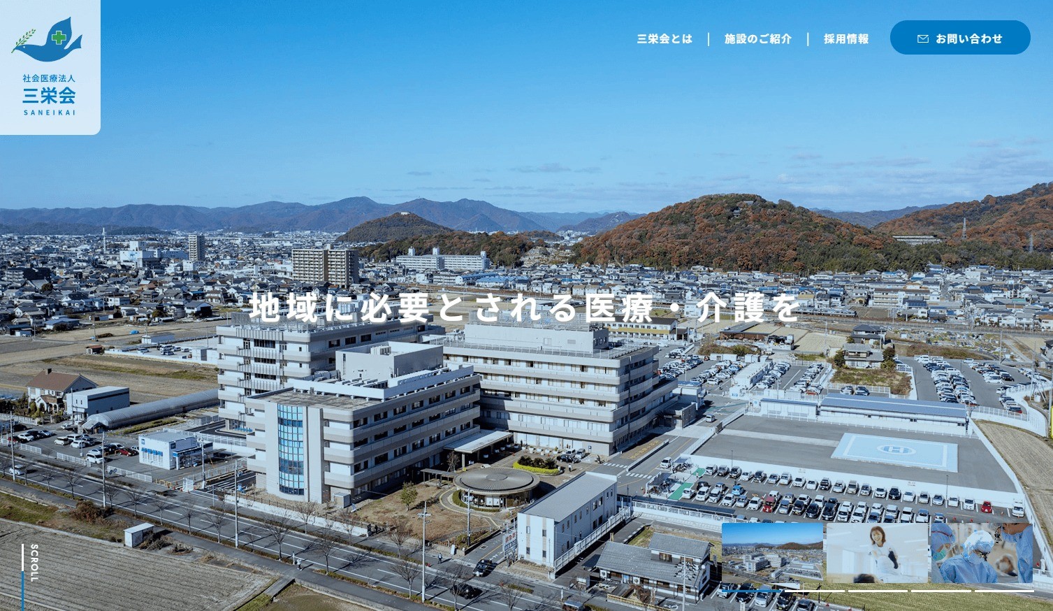 社会医療法人　三栄会