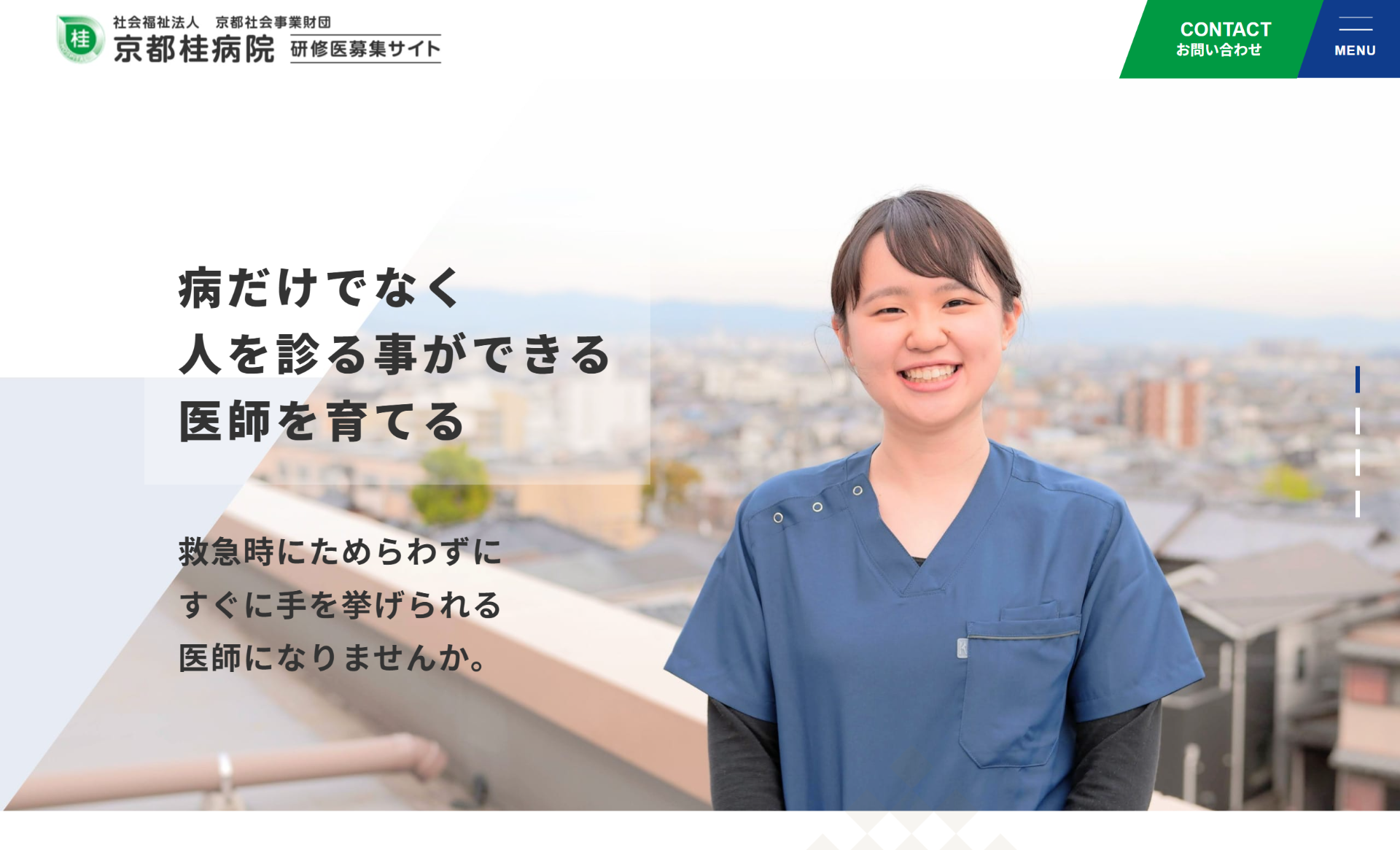 三菱京都病院