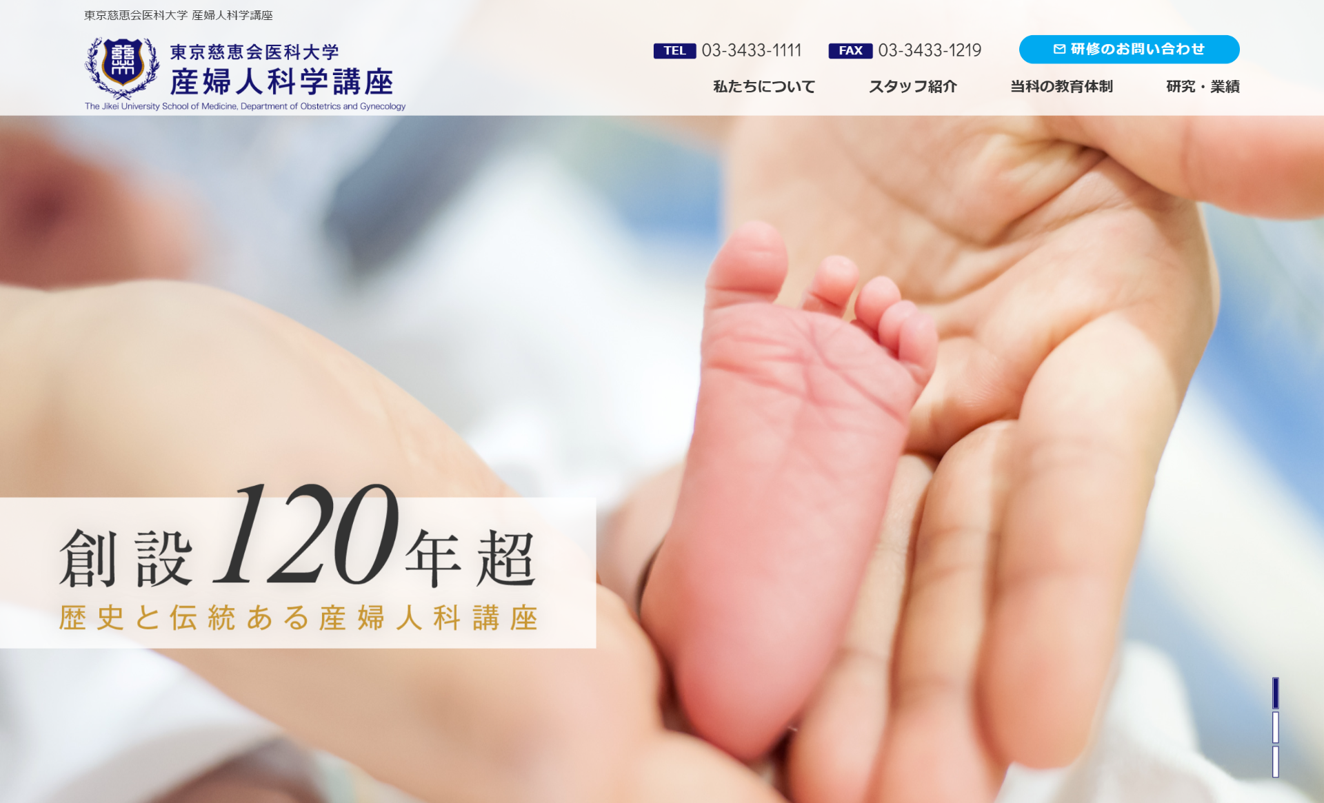 東京慈恵会医科大学　産婦人科講座