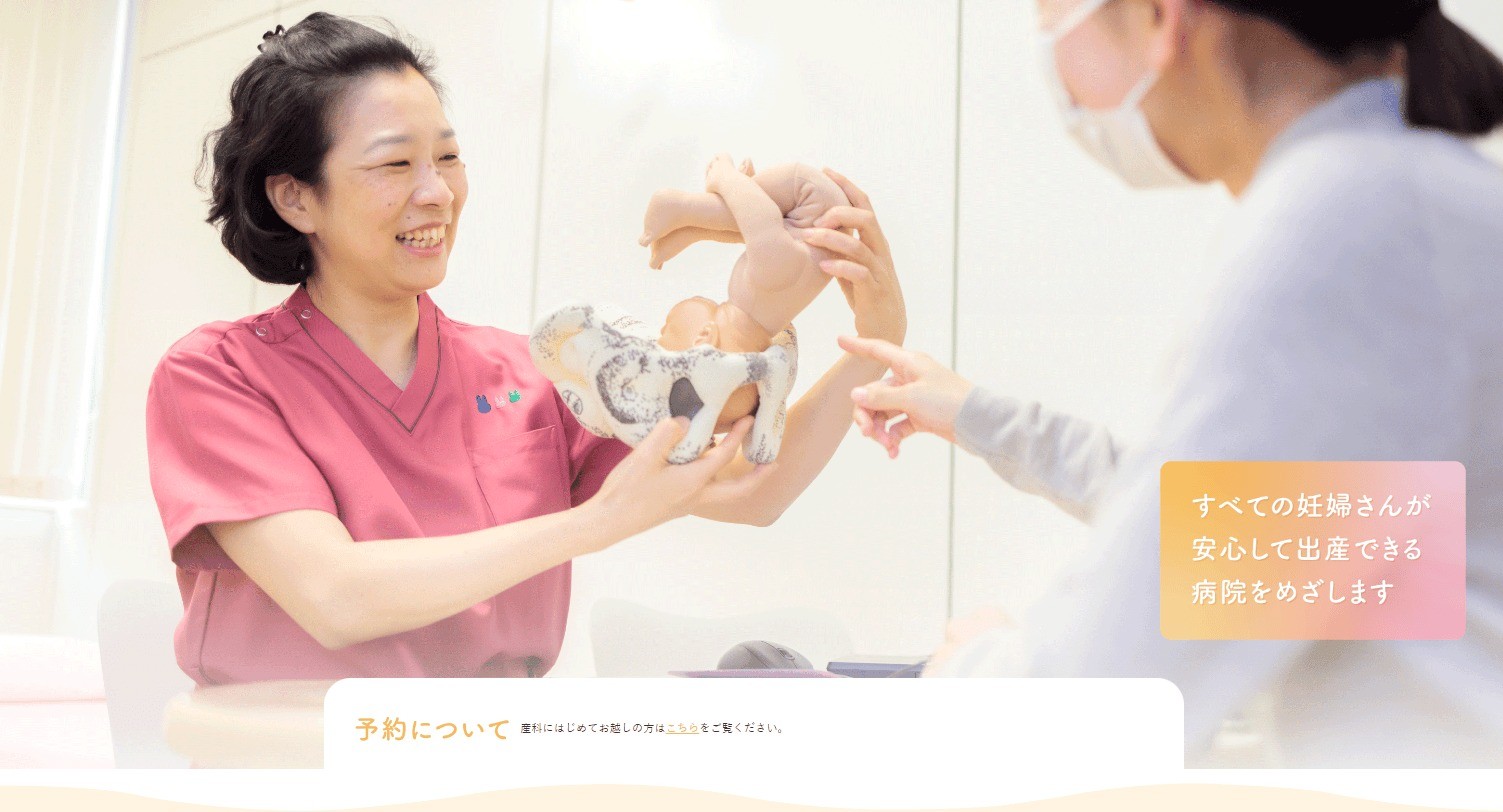 大阪母子医療センター　妊婦さんのサイト