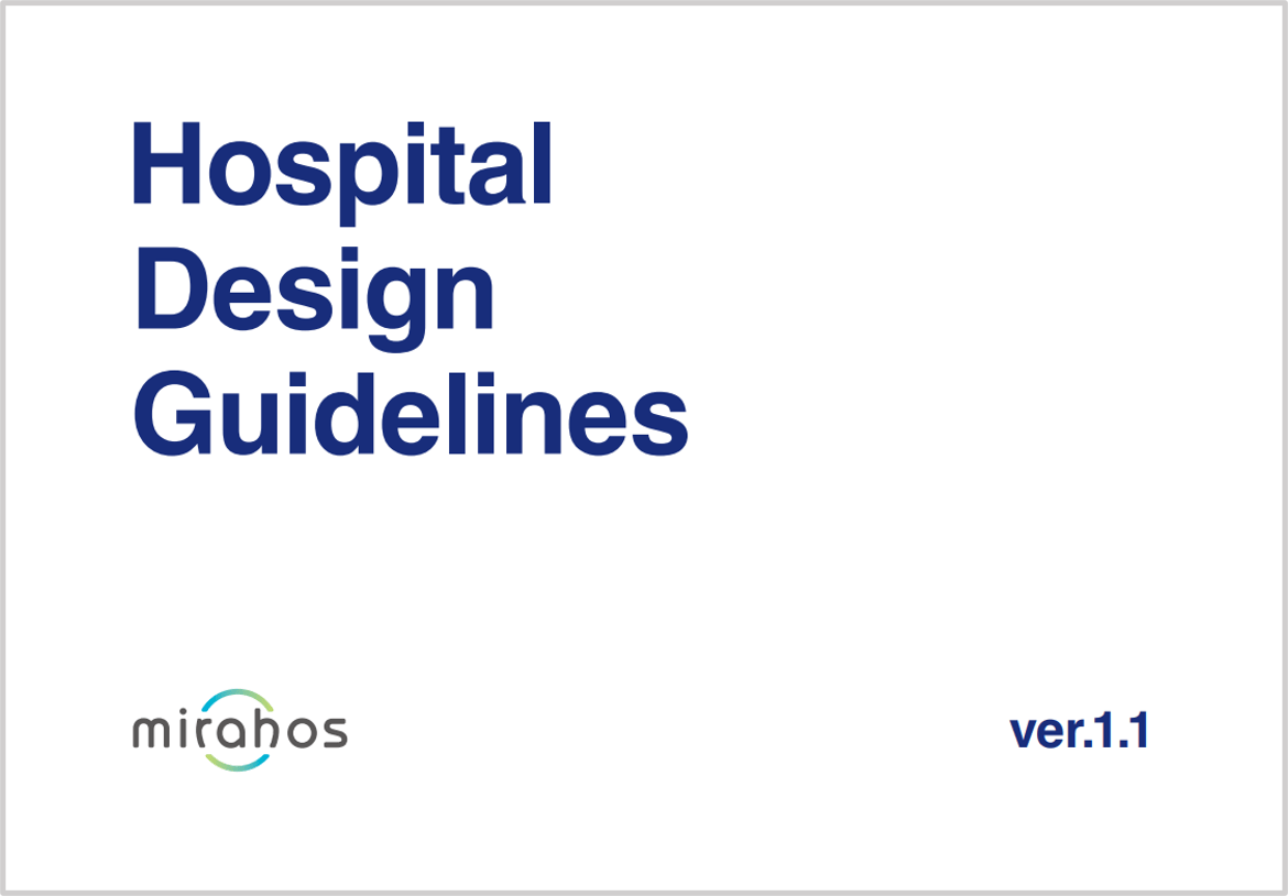 病院ホームページ制作ガイドライン「Hospital Design Guidelines」バージョンアップ